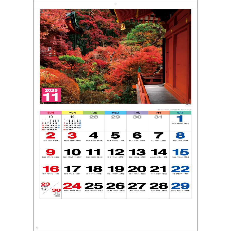 四季の風雅（ND-108）画像-2