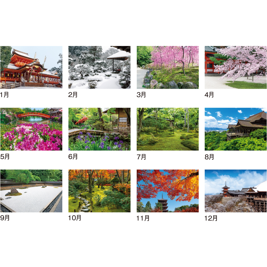 【超早割】四季の風雅(ND-108)画像-3