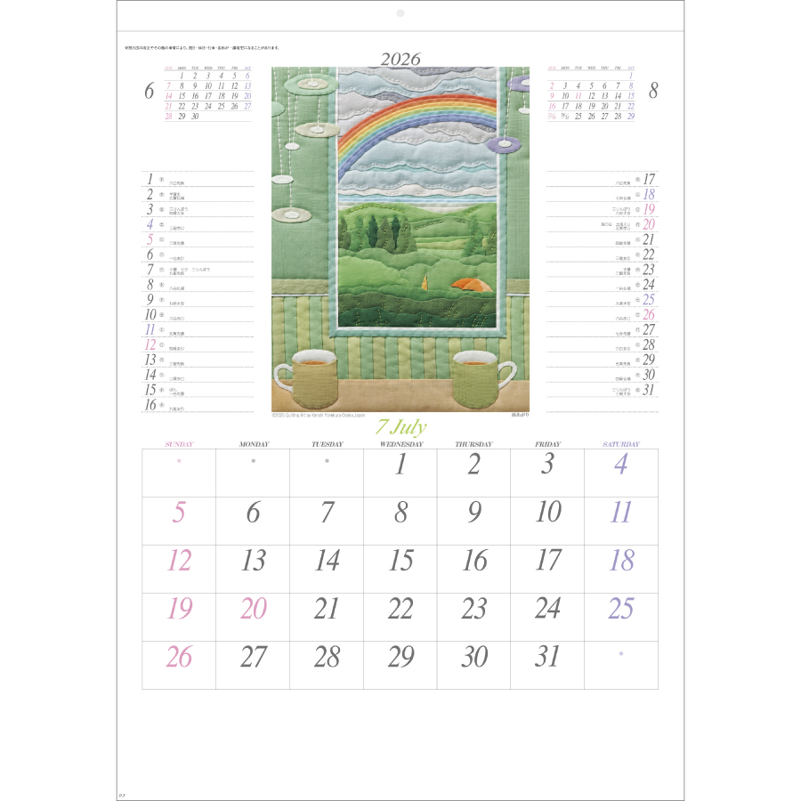 キルトアートｶﾚﾝﾀﾞｰ(米倉健史作品集)（ND-109）画像-2