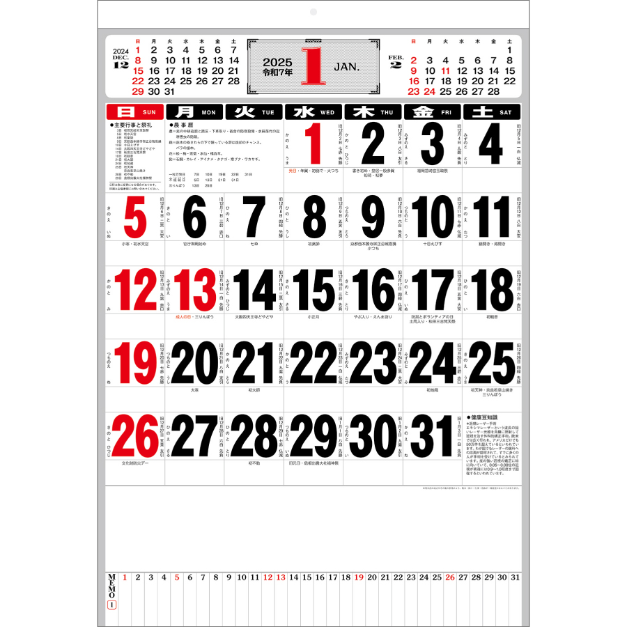Ａ2 高級文字月表（ND-111）画像-2