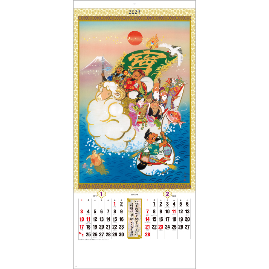 【超早割】干支七福神(ND-116)画像-2