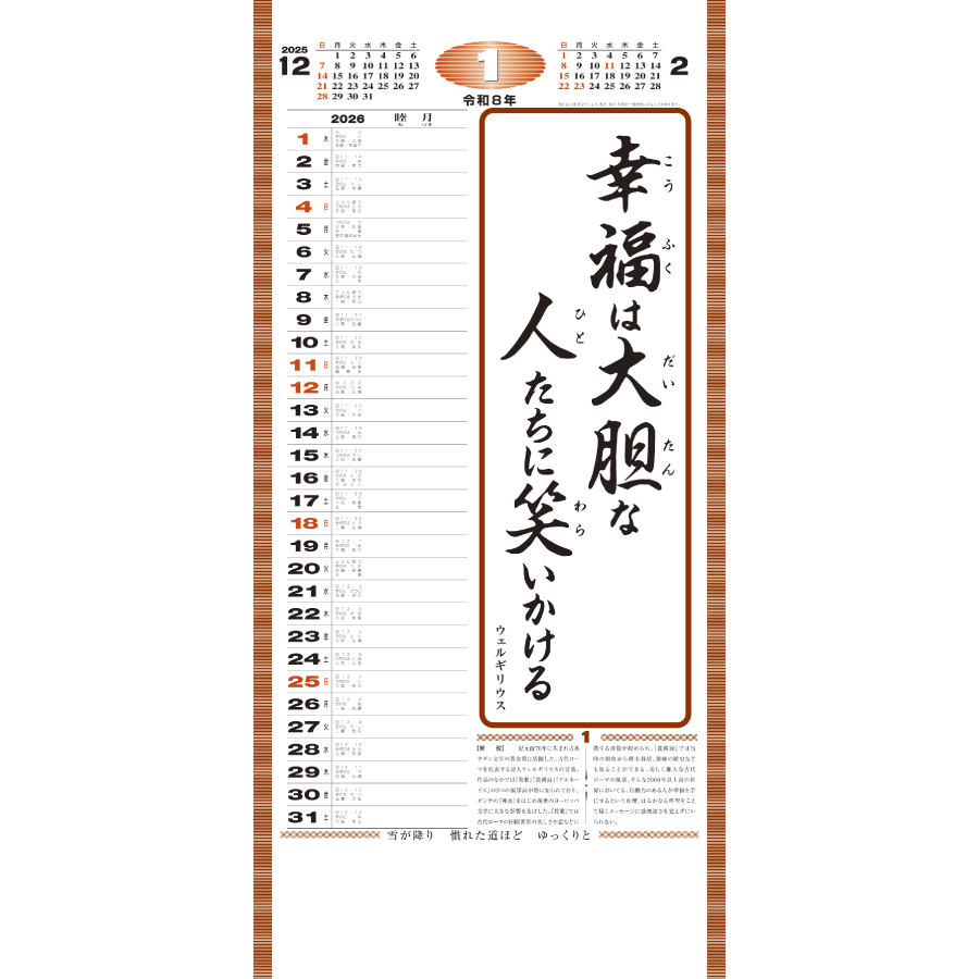 (紐付)格言集「幸」小（ND-123）画像-2