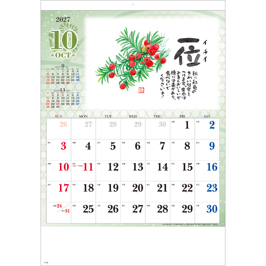 【超早割】B8 草花遊心(田中陽一郎作品集)(ND-133)画像-2