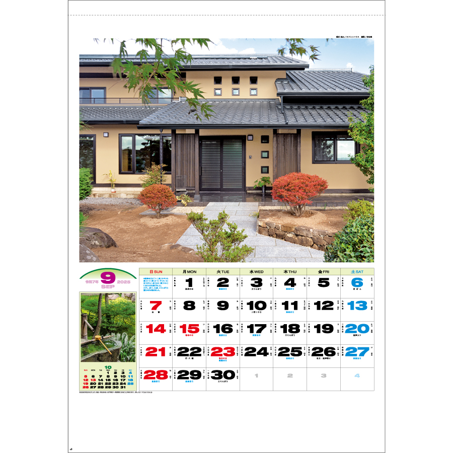 すまいの美（NF-201）画像-2