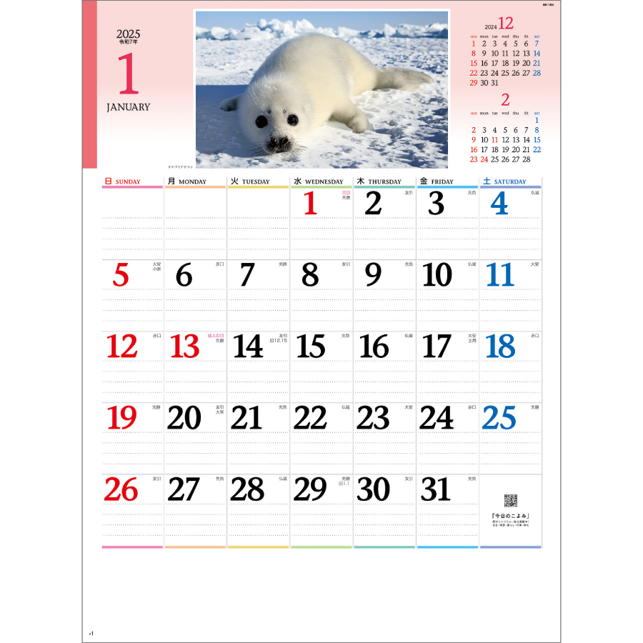 かわいい動物たち（NK-104）画像-2