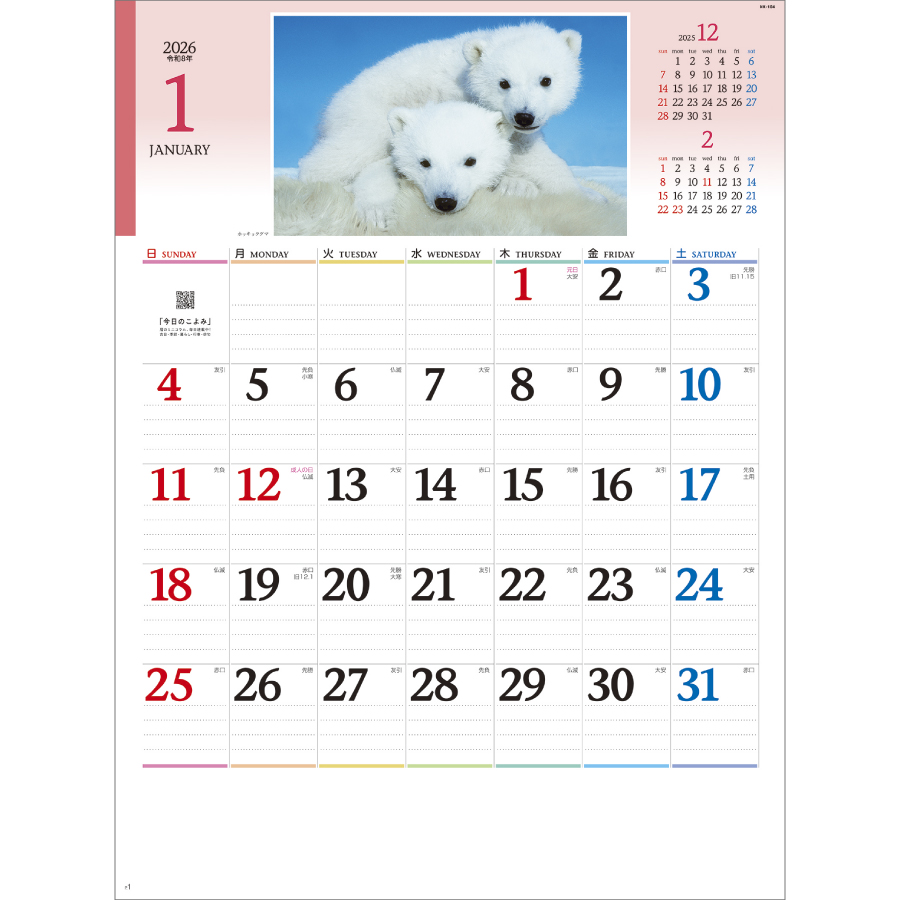 かわいい動物たち（NK-104）画像-2