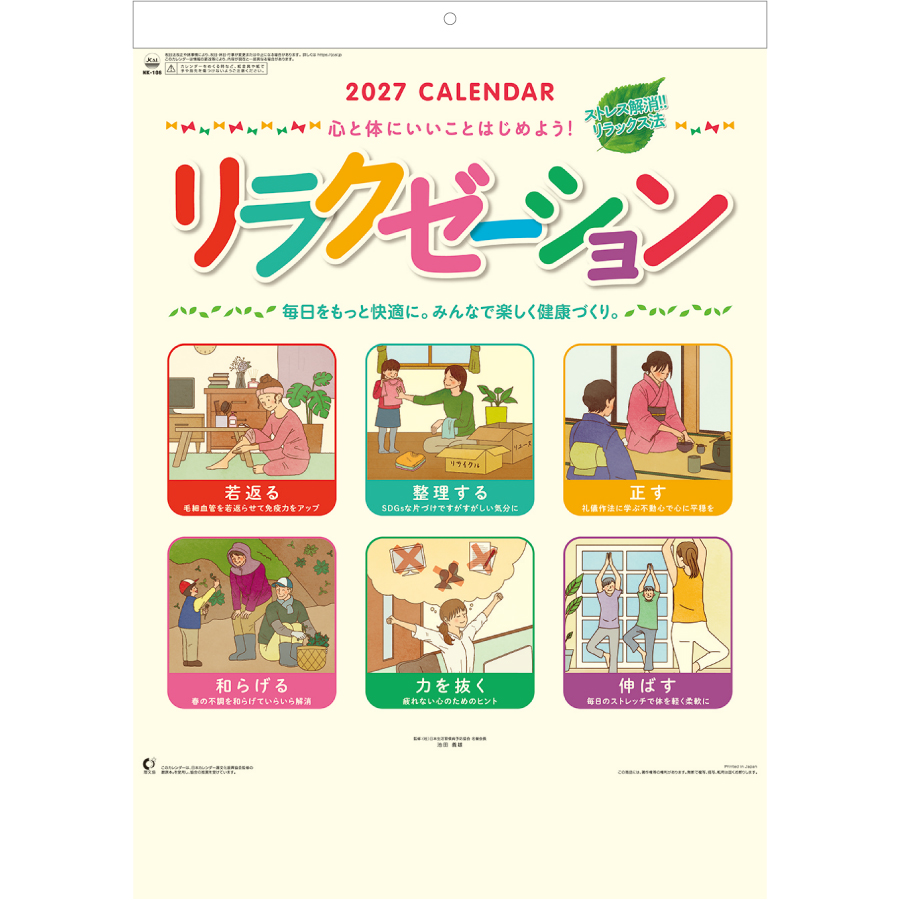 【超早割】リラクゼーション