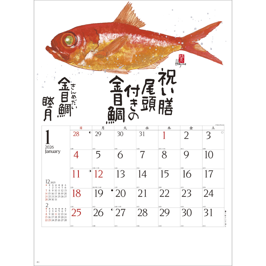 魚彩時記(岡本肇作品集)（NK-107）画像-2
