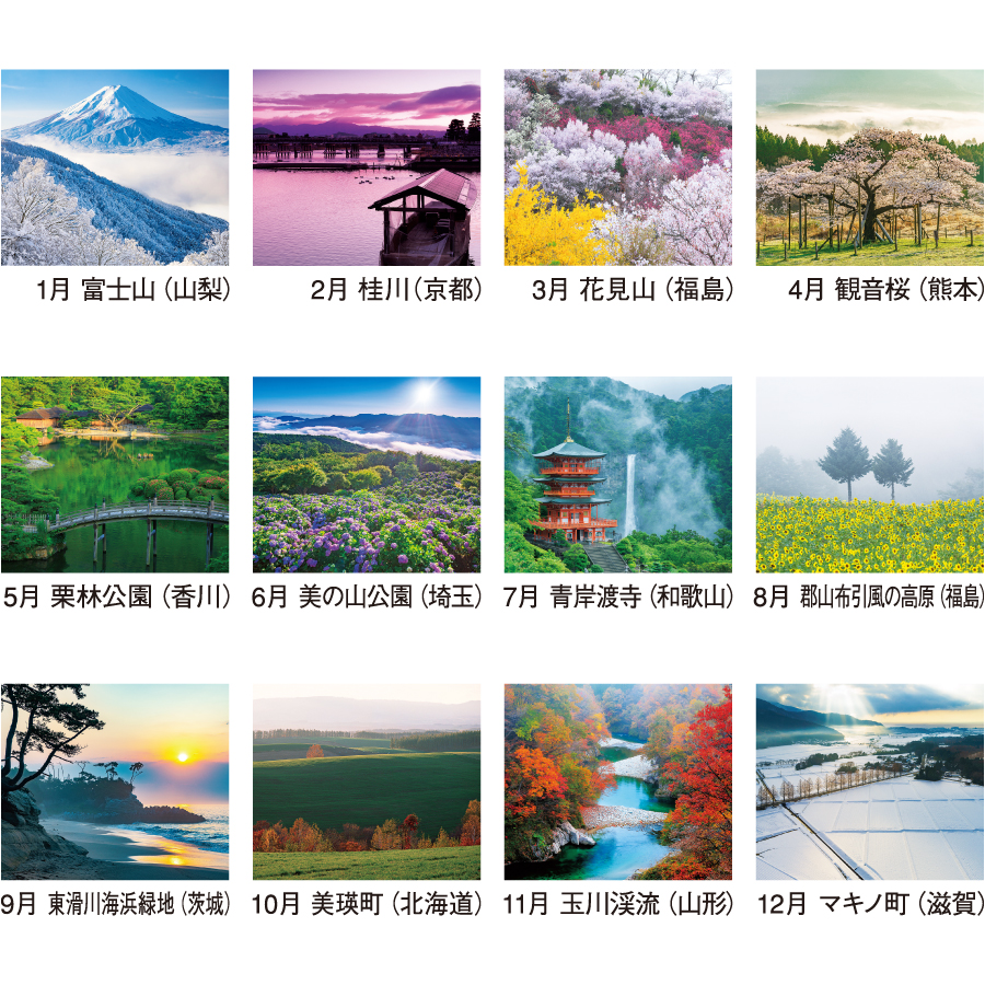 【超早割】日本の朝(NK-137)画像-3