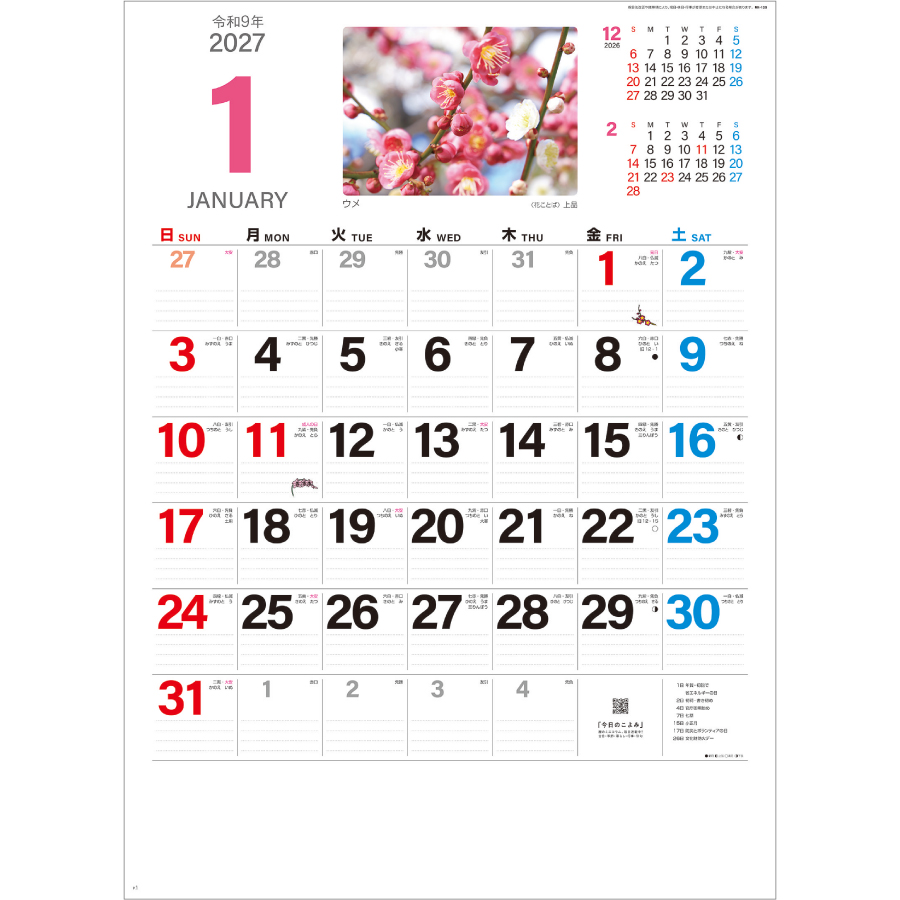 【超早割】花ことばと文字(NK-139)画像-2