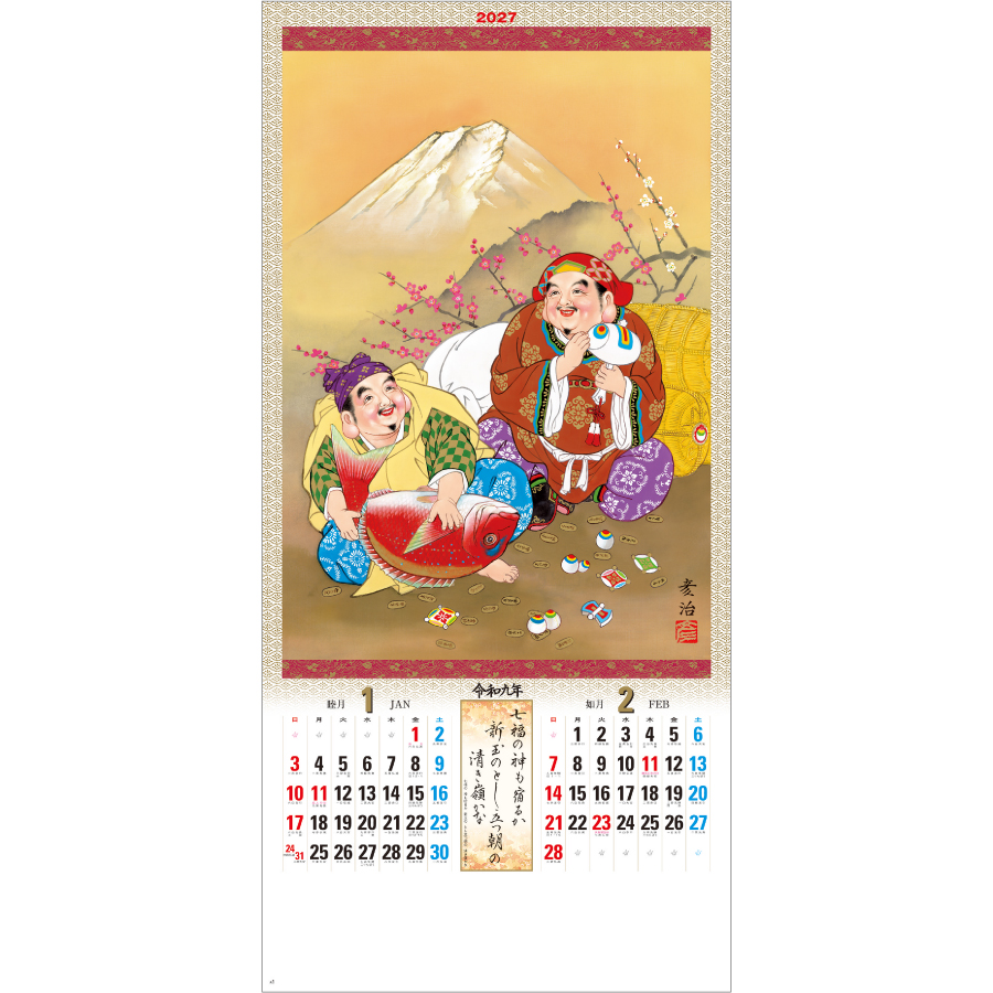 【超早割】七福神(NK-157)画像-2