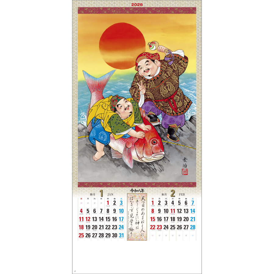 七福神（NK-157）画像-2
