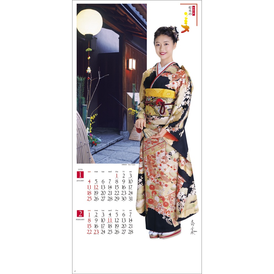 灯火の美（和装）（NK-161）画像-2