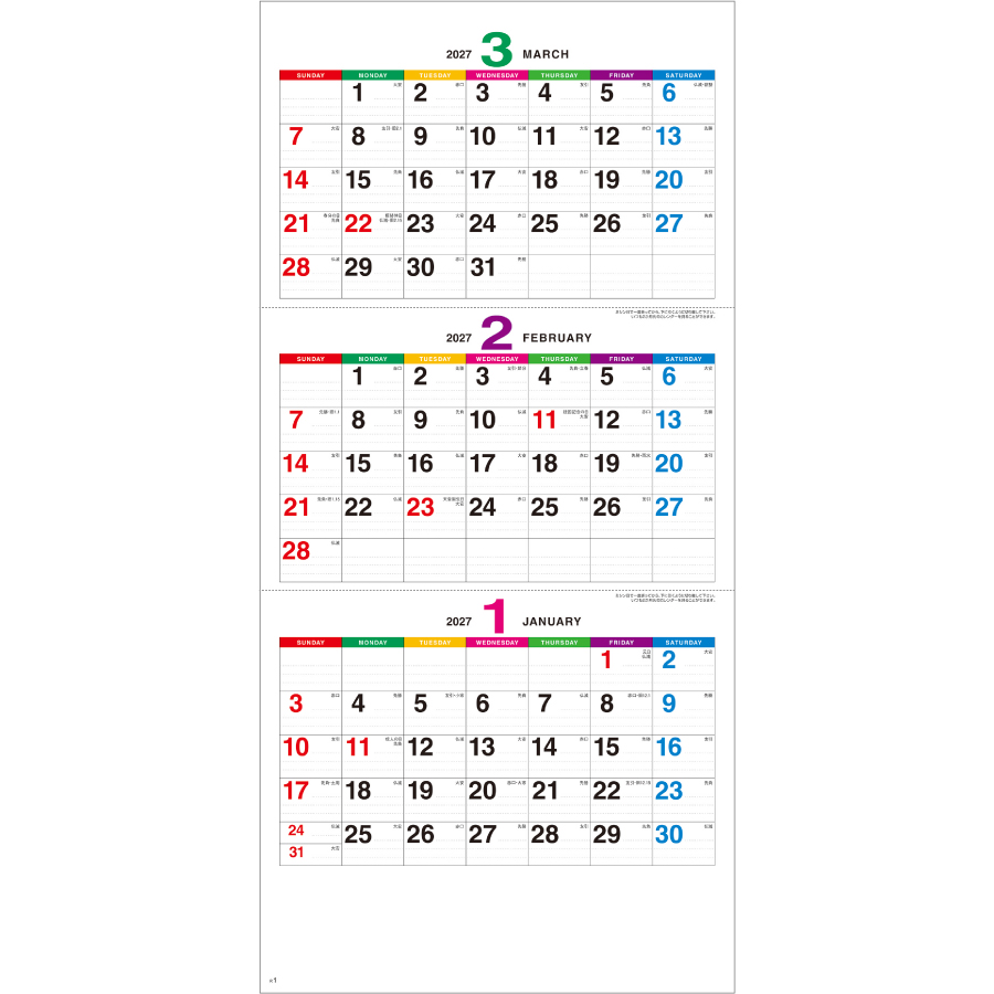 【超早割】カラーラインメモ(3か月文字)(NK-162)画像-2