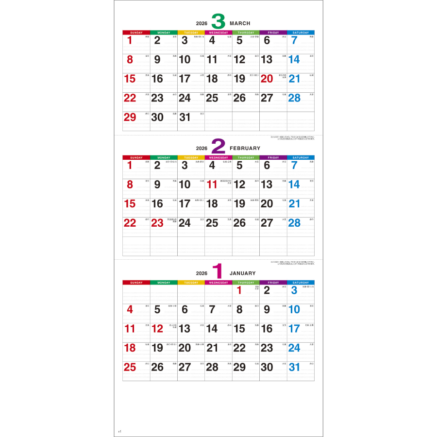 カラーラインメモ･3か月文字（NK-162）画像-2