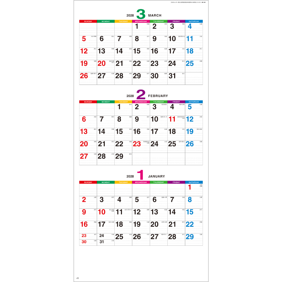 【超早割】カラーラインメモ(3か月文字)(NK-162)画像-3