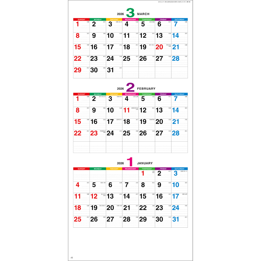 カラーラインメモ･3か月文字（NK-162）画像-3