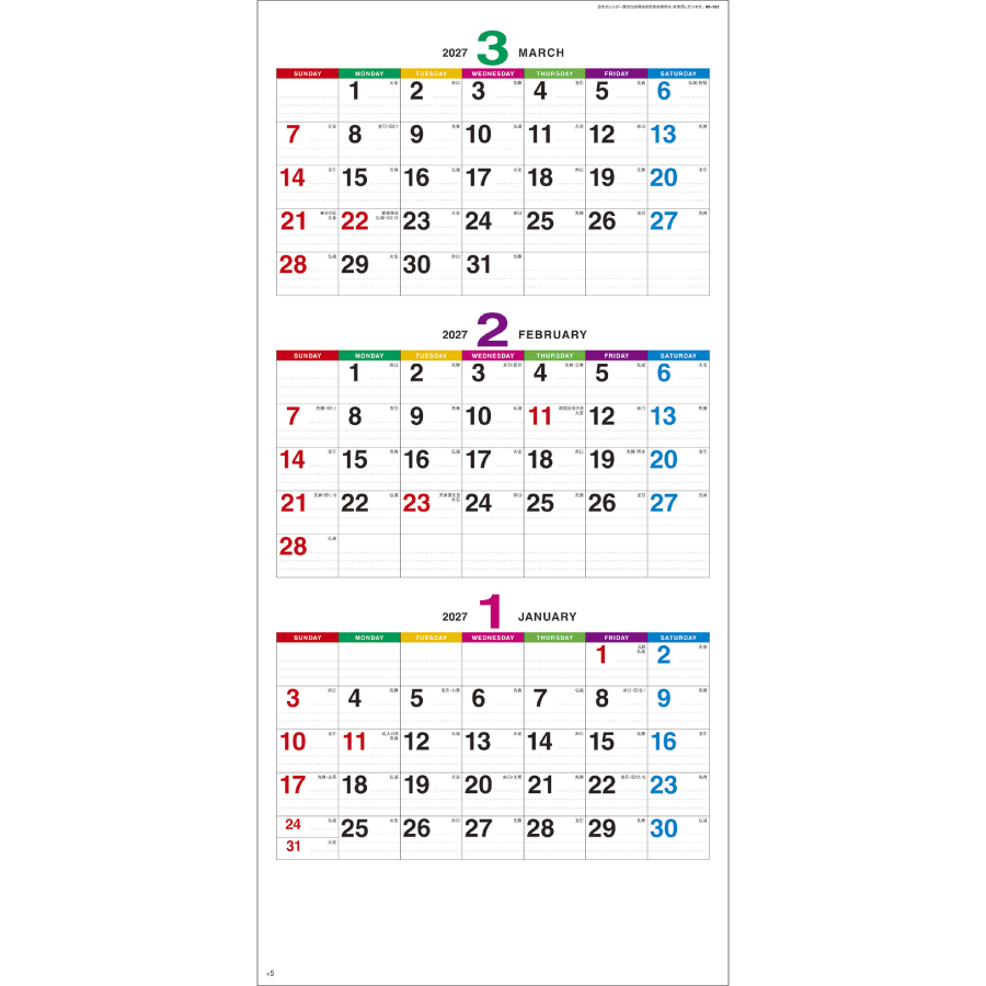 カラーラインメモ･3か月文字（NK-162）画像-3