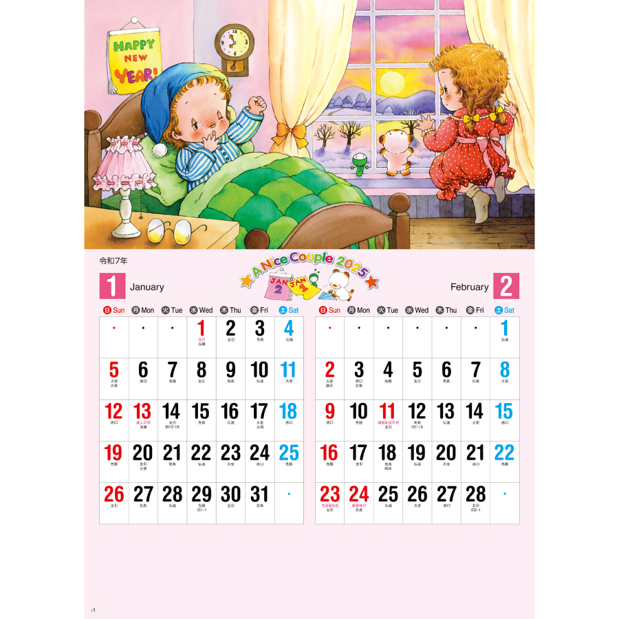 ナイスカップル(7枚)（NK-41）画像-2
