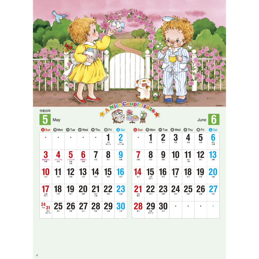 ナイスカップル(7枚)（NK-41）画像-2