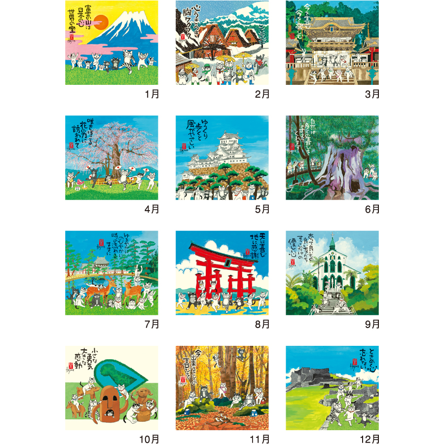 【超早割】招福ねこ暦(小)(NK-425)画像-3