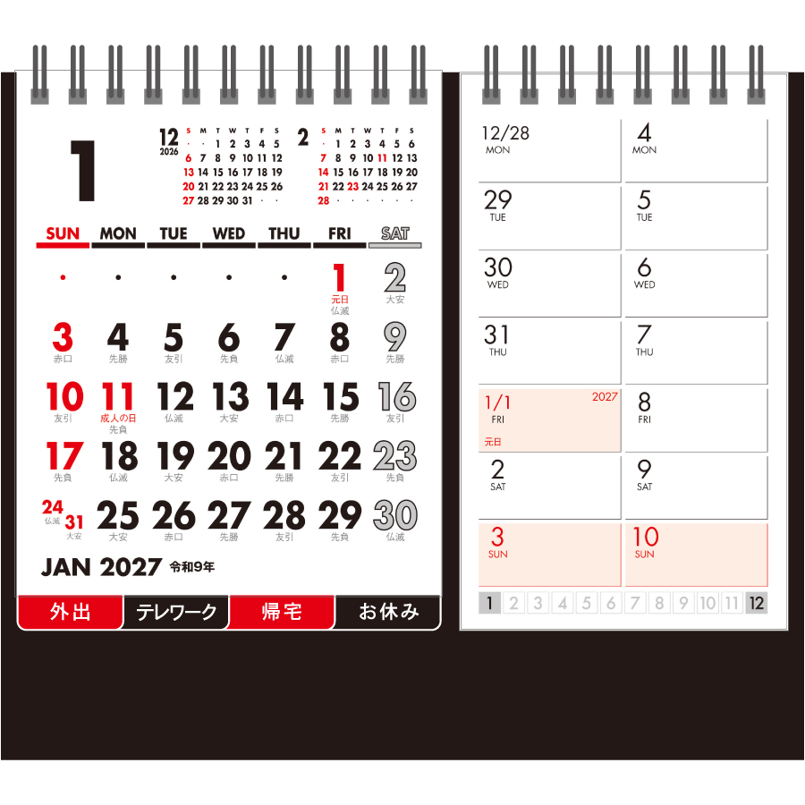 【超早割】セパレート文字(NK-514)画像-2