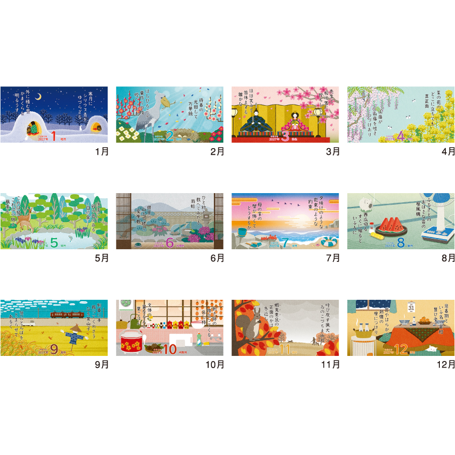 【超早割】季節のささやき-五七五で綴る日本の暮らし-(NK-57)画像-3