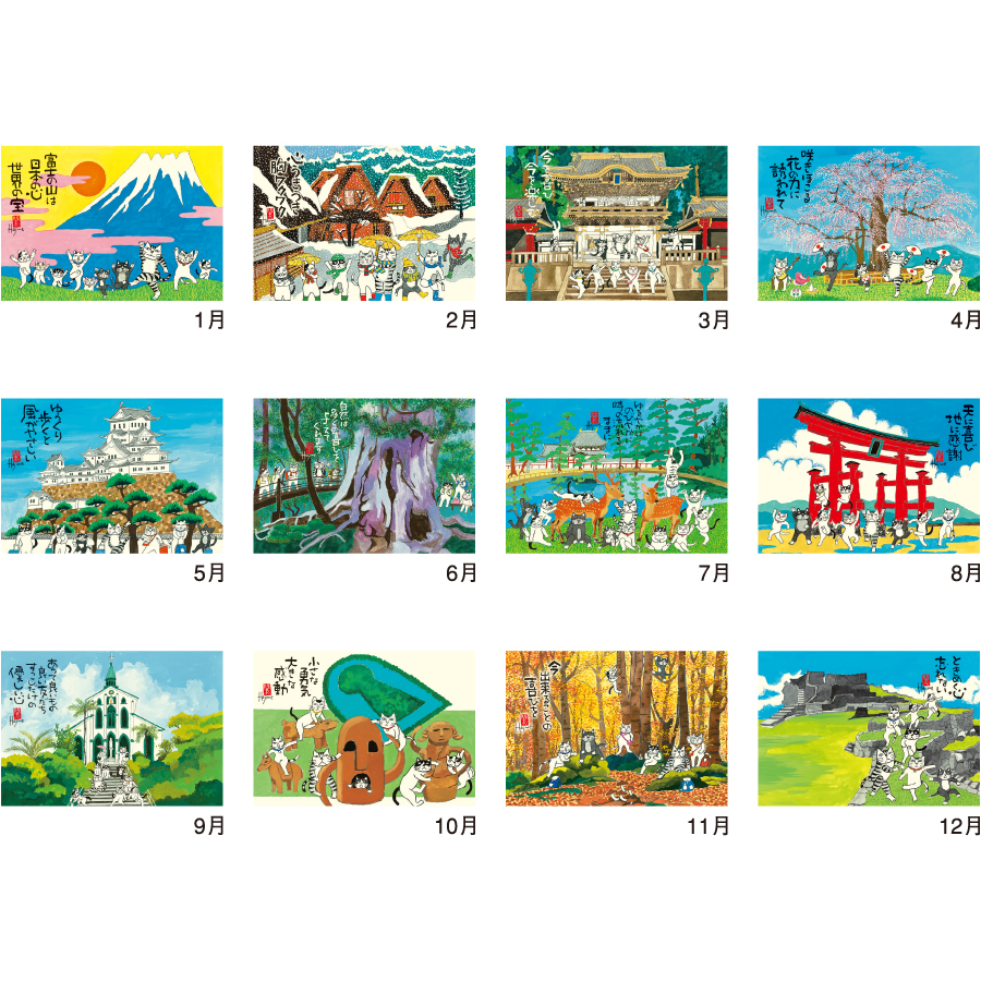 【超早割】招福ねこ暦（NK-83）画像-3