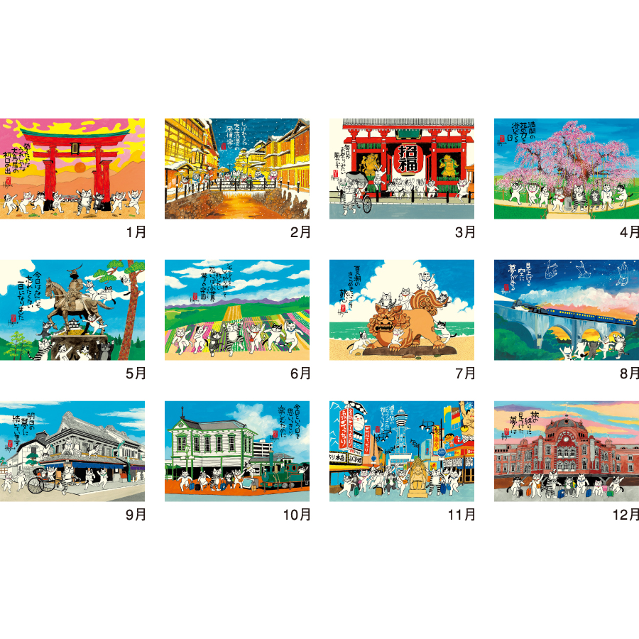 招福ねこ暦（NK-83）画像-3