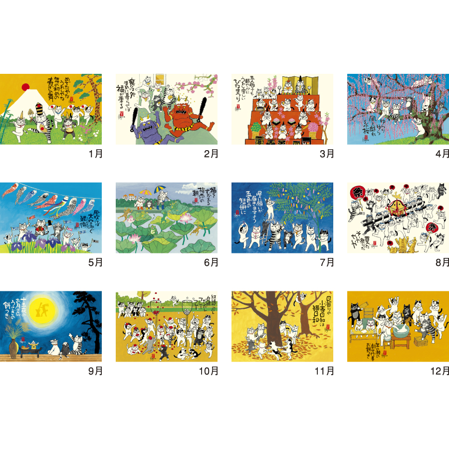 招福ねこ暦（NK-83）画像-3