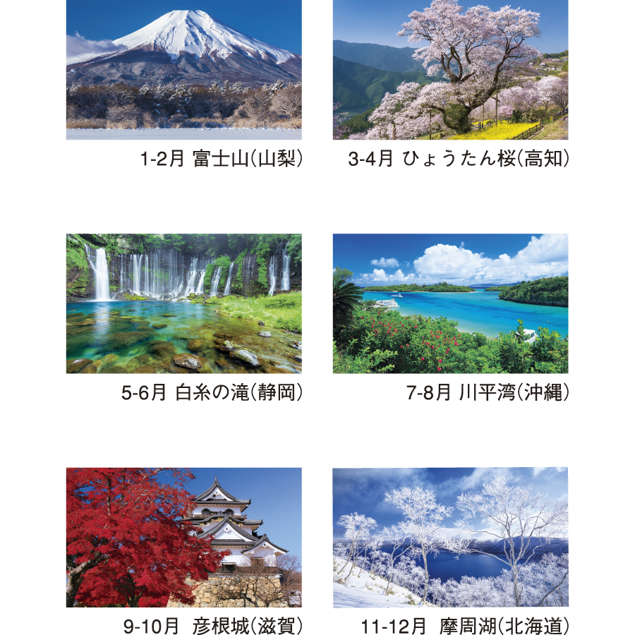 A3 四季の日本(2ヶ月文字)（NK-905）画像-3