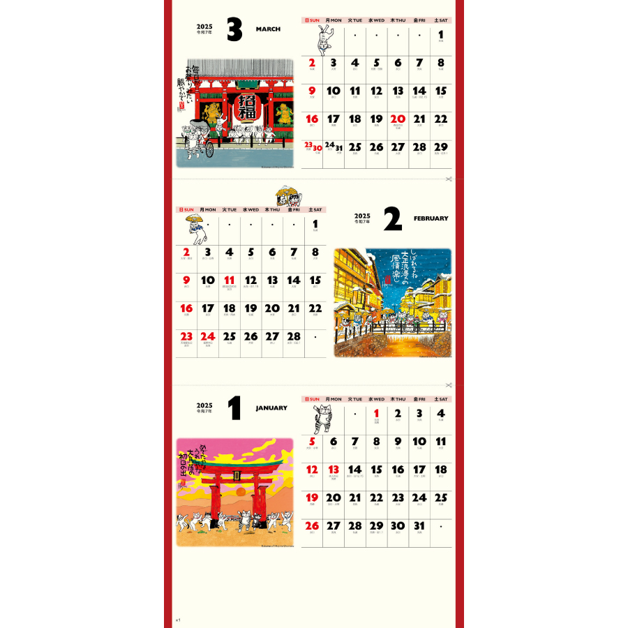 招福ねこ暦（3か月文字）（NK-912）画像-2