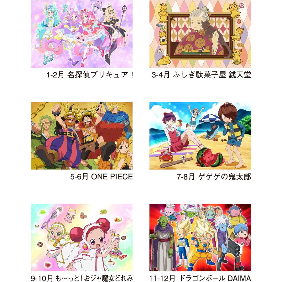 【超早割】東映アニメカレンダー(2か月文字)(NK-926)画像-3