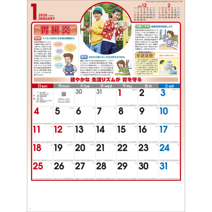 健康生活メモ（NK-95）画像-2