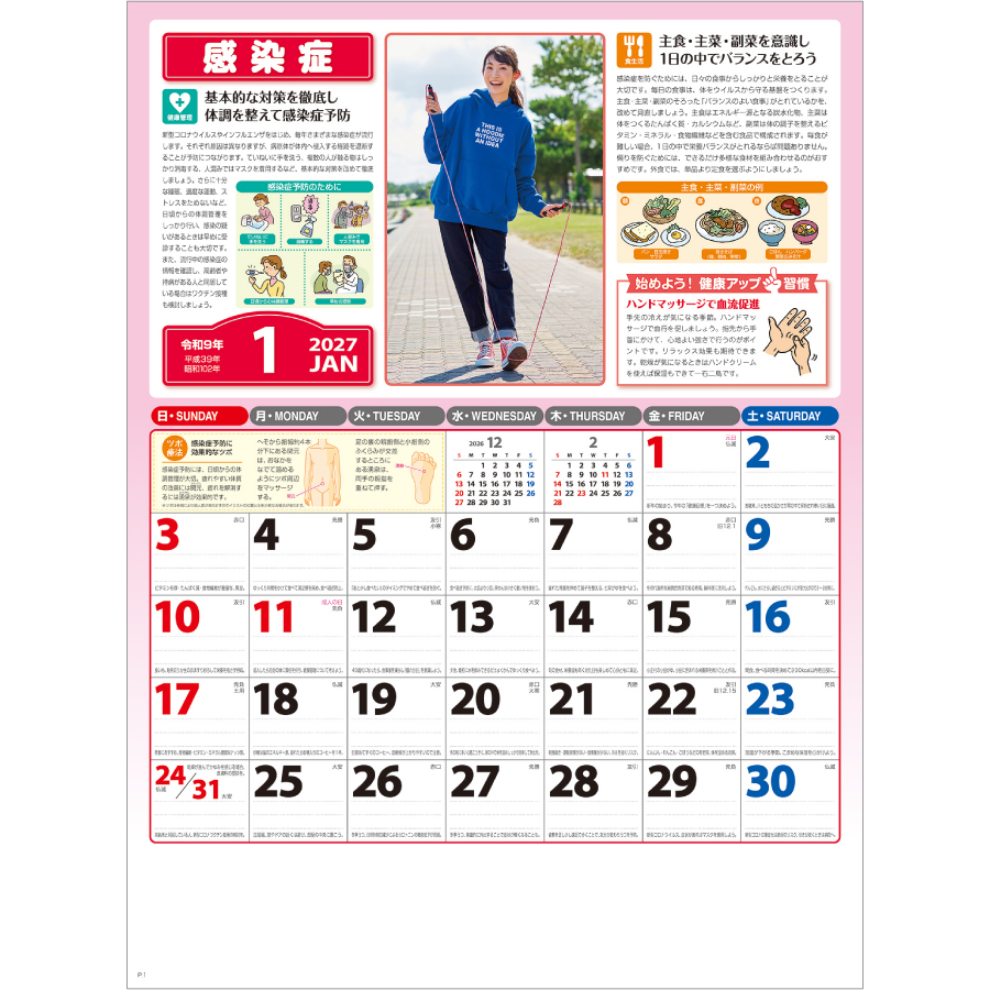 【超早割】家庭の健康管理(NK-96)画像-2