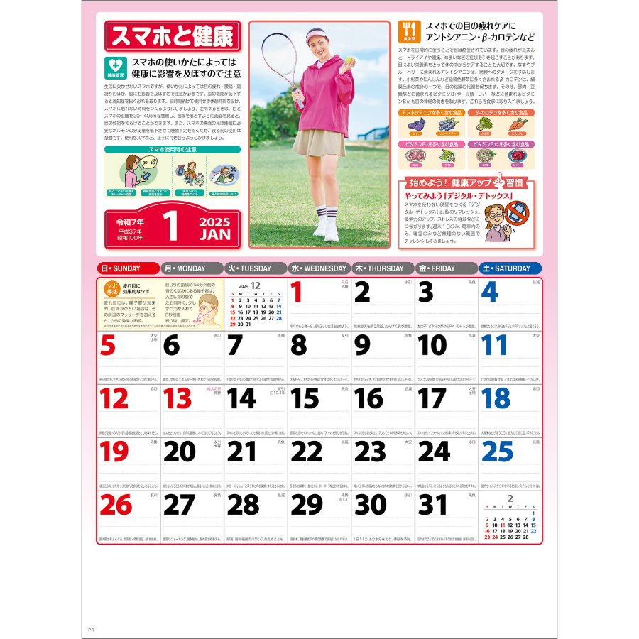 家庭の健康管理（NK-96）画像-2