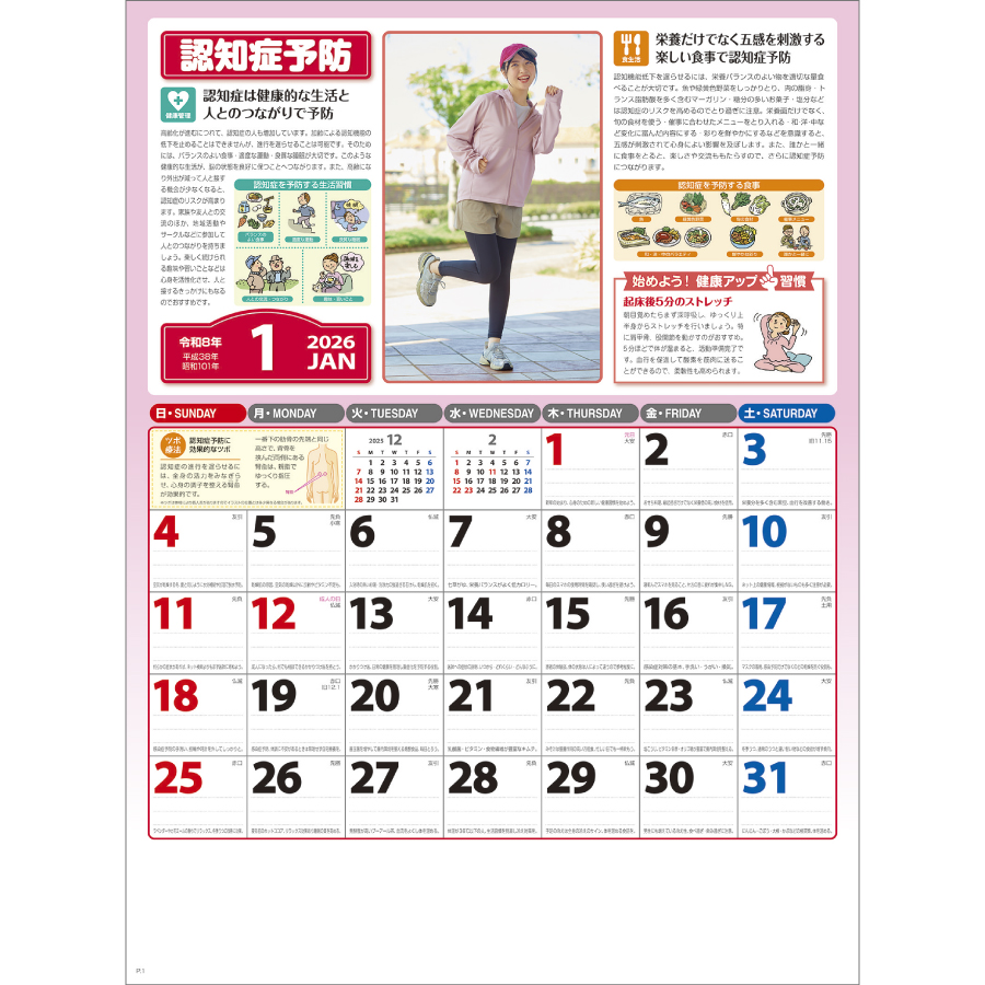 家庭の健康管理（NK-96）画像-2