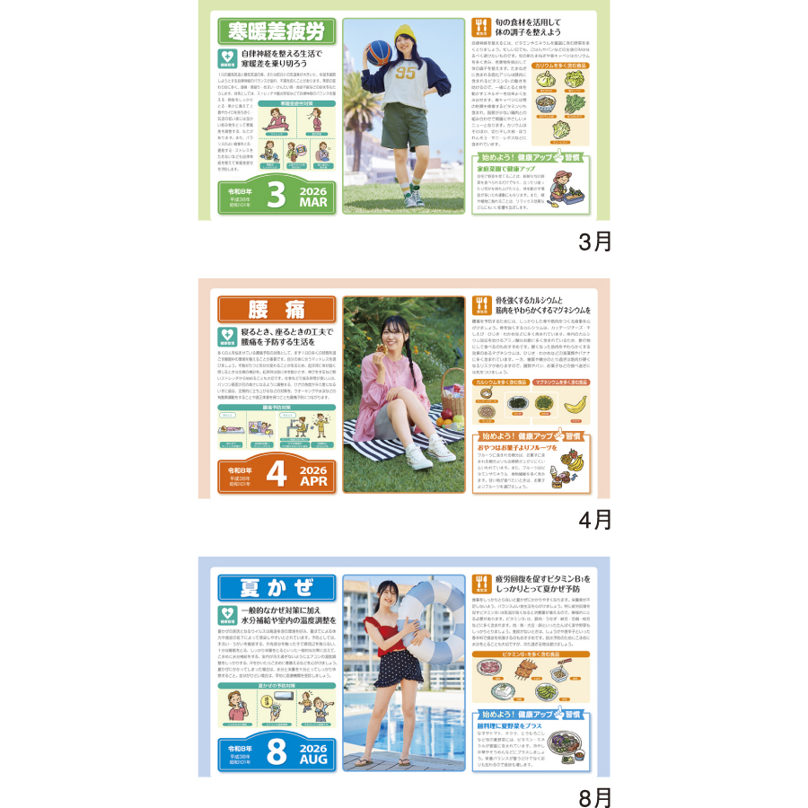 家庭の健康管理（NK-96）画像-3