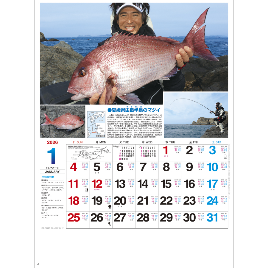 サンデーフィッシング（NK-99）画像-2