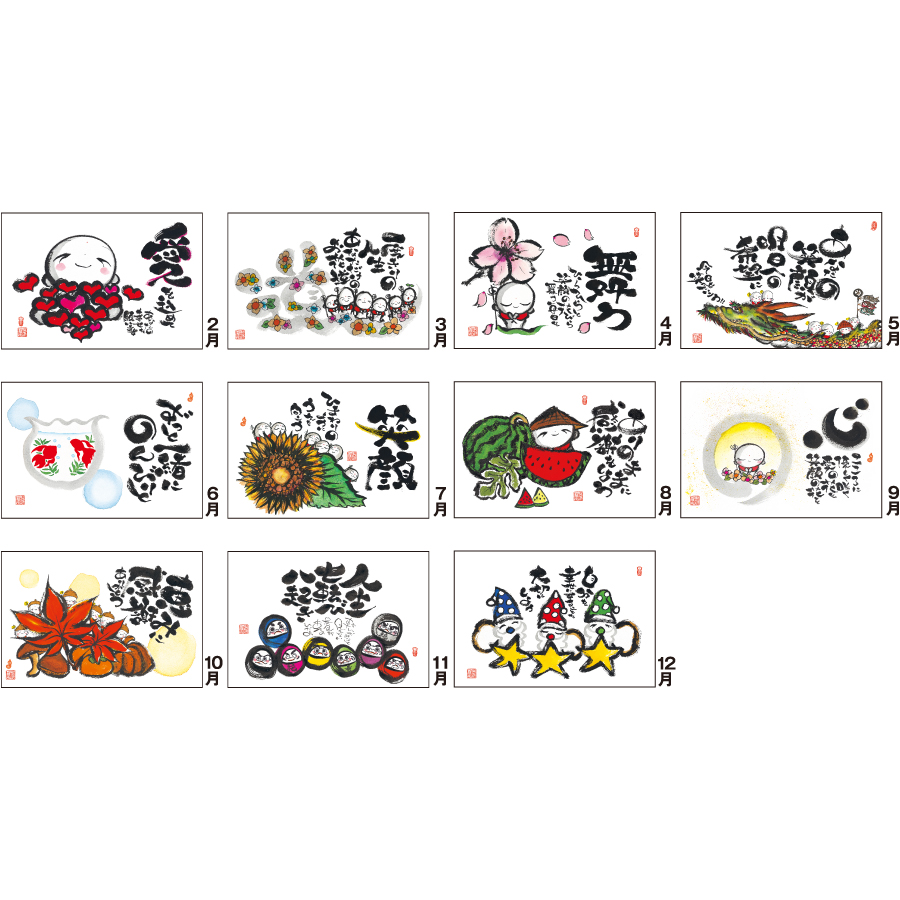 【超早割】メール便カレンダー/まあるい言葉（NY0010）画像-3
