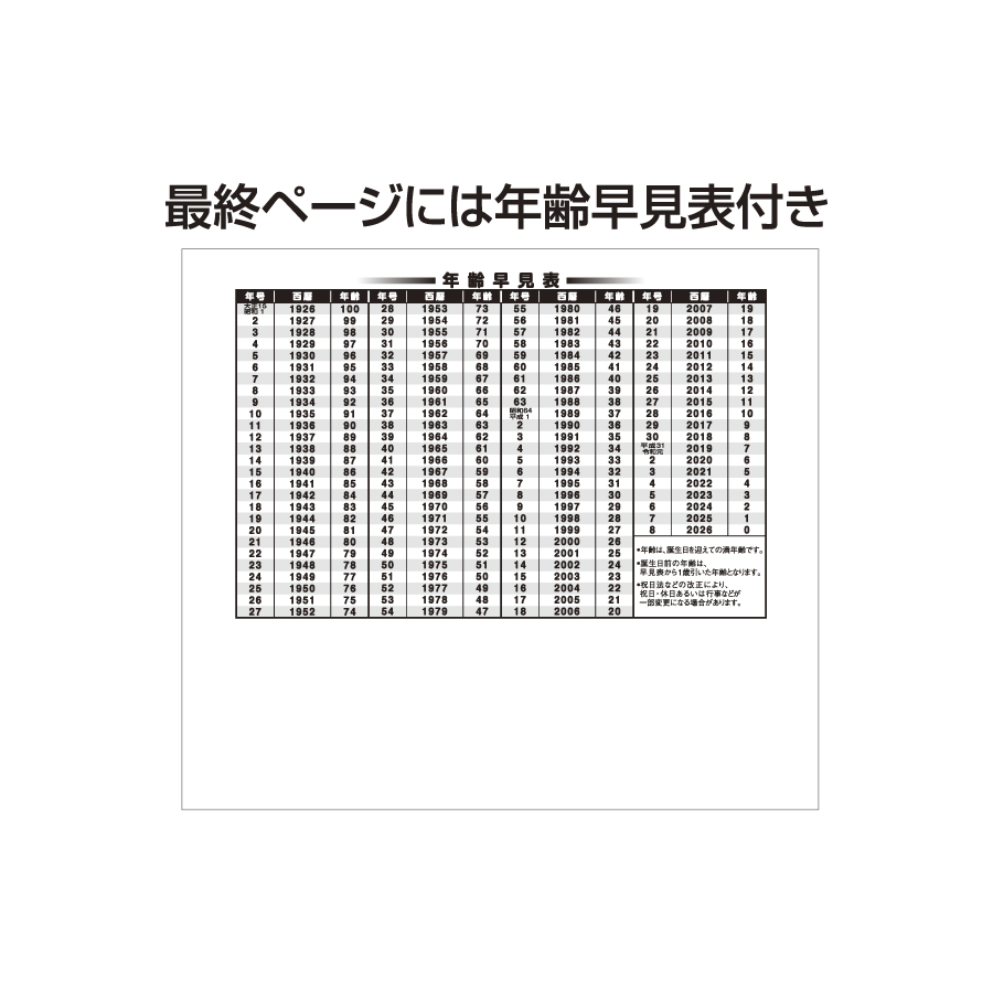メール便カレンダー/レインボー文字（NY1）画像-3