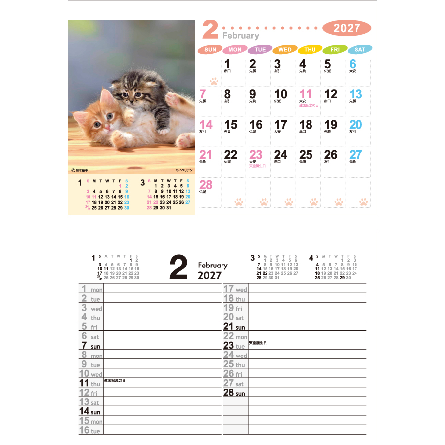 【超早割】ラブリーフレンズ(犬・猫)(NZ-130)画像-3
