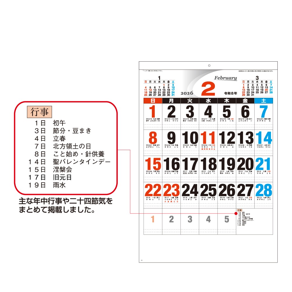Ａ２書き込みカレンダー（NZ-202）画像-3