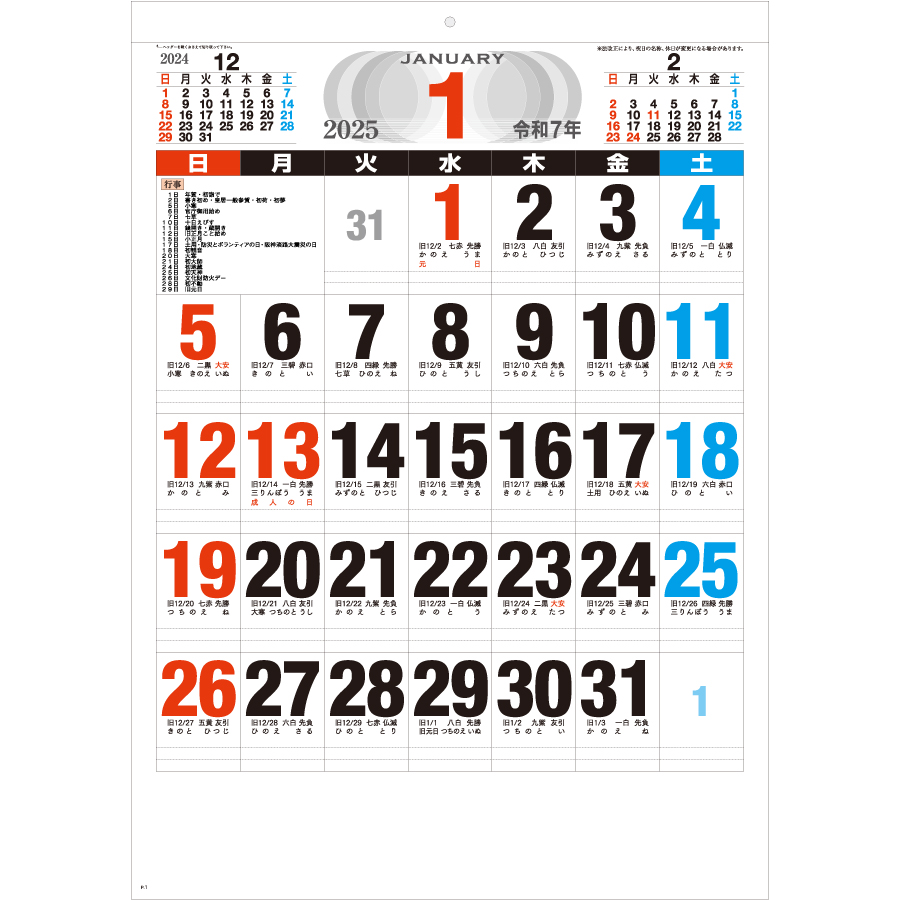 Ｂ３ ３色文字月表（NZ-203）画像-2