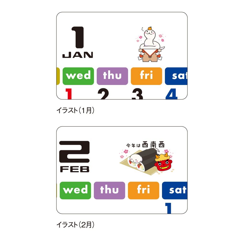 干支カレンダー(午)(All eco)（NZ-404）画像-3