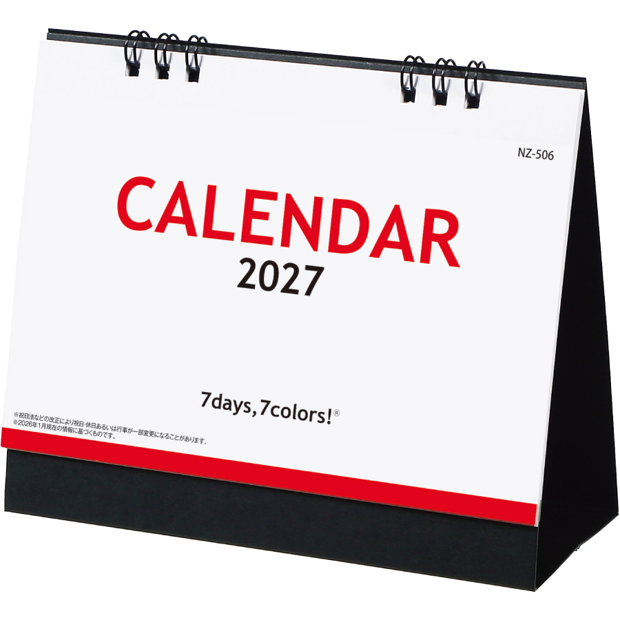 【超早割】セブンデイズセブンカラーズ(小)