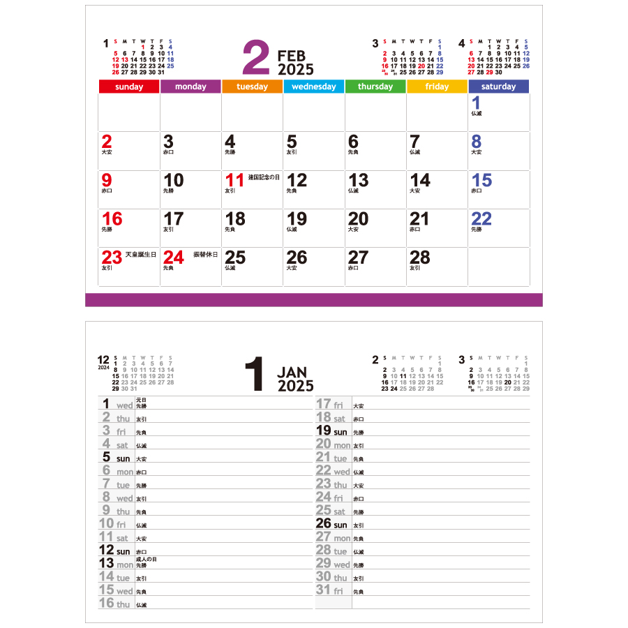 種付き卓上カレンダー(クローバー)（NZ-508）画像-3
