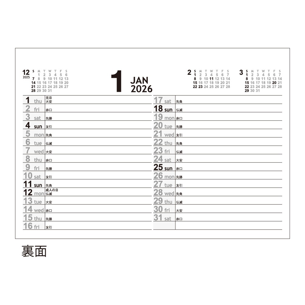 種付き卓上カレンダー(クローバー)（NZ-508）画像-3