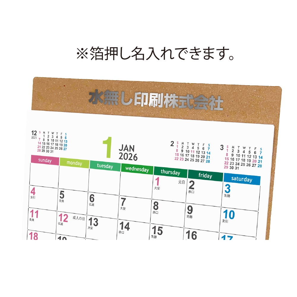 エコスタンド･ナチュラルセブンカラーズ(All eco)（NZ-519）画像-3