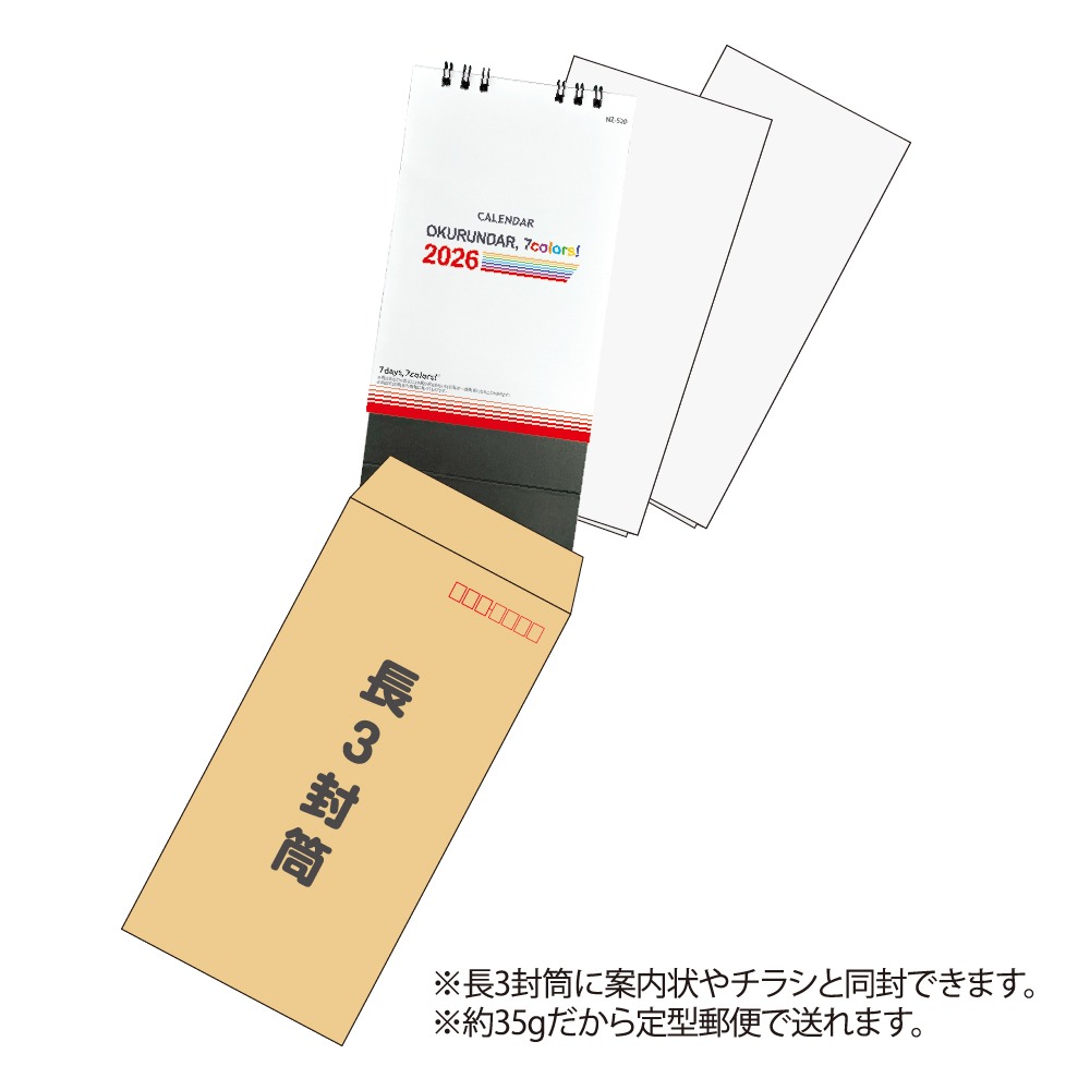 オクルンダー･セブンカラーズ（NZ-520）画像-3